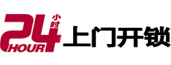 商都24小时上门开锁公司